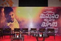 Sahasam Swasaga Sagipo Teaser Launch Photes